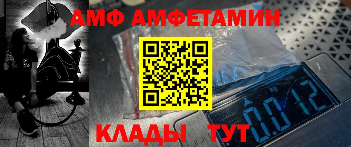 Amphetamine 97% Кингисепп