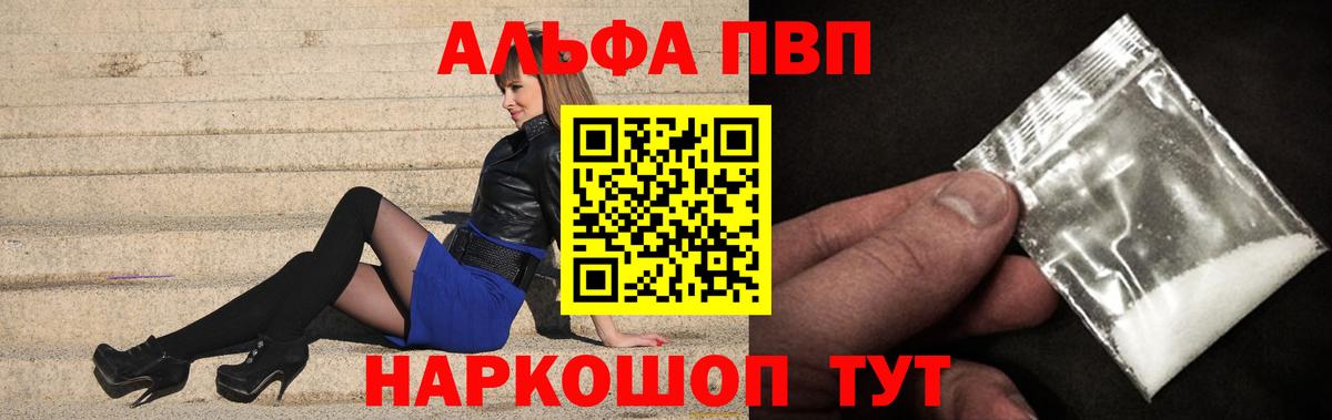 APVP крисы CK Кингисепп