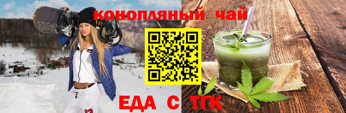 Cannafood конопля  Вход с VPN  Кингисепп 