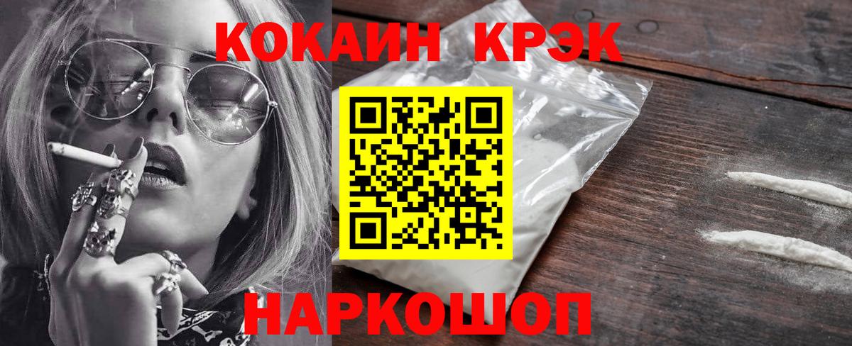 Cocaine  Cocaine Эквадор  Вход с VPN  Кингисепп  Кокаин Колумбийский 