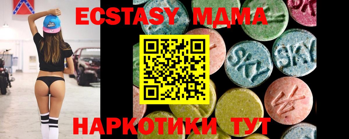 маркетплейс как зайти  Ecstasy mix  Ecstasy  Вход с VPN  Экстази TESLA  Кингисепп 