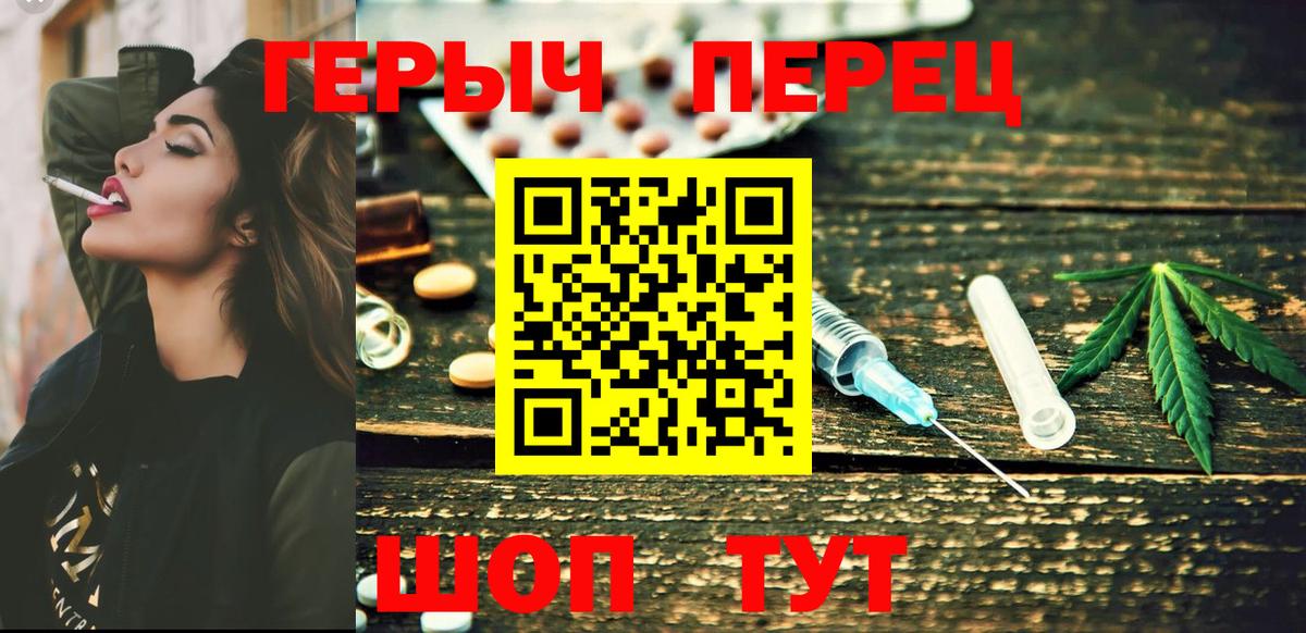 Кингисепп  ГЕРОИН хмурый  Вход с VPN 