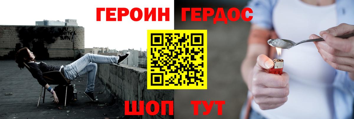 ГЕРОИН VHQ Кингисепп