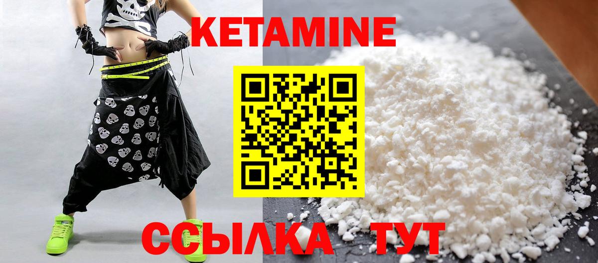 КЕТАМИН VHQ  Вход с VPN  Кингисепп 