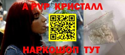 альфа пвп VHQ Шебекино