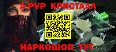 альфа пвп VHQ Шебекино