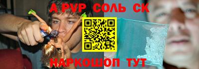 альфа пвп VHQ Шебекино