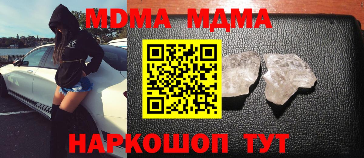 MDMA VHQ  Вход с VPN  MDMA молли  МДМА  Кингисепп 