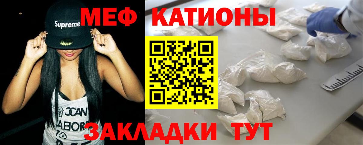 Мефедрон  Меф VHQ  цена   Кингисепп  МЯУ-МЯУ мяу мяу  Меф  Вход с VPN 