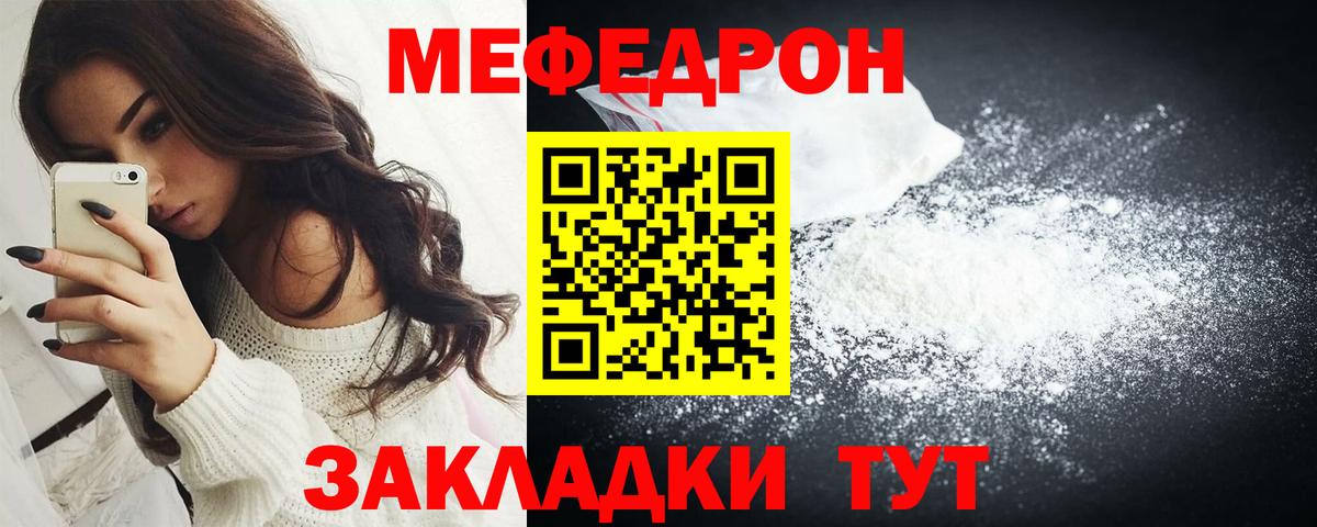Мефедрон мука Кингисепп