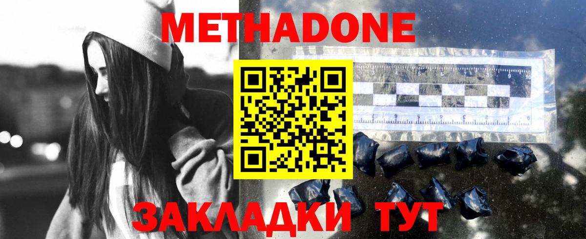 Кингисепп  МЕГА зеркало  Вход с VPN  Метадон methadone 