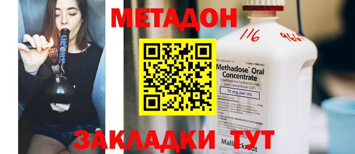 Метадон мёд Кингисепп