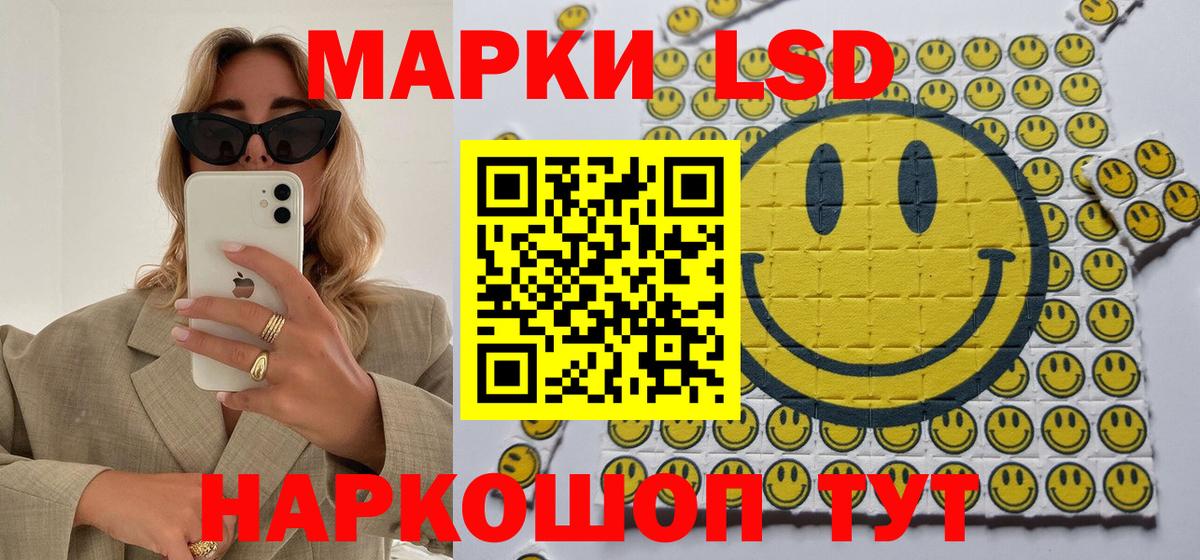 Марки 25I-NBOMe 1500мкг  Наркотические марки  Марки 25I-NBOMe 1500мкг  Кингисепп  Вход с VPN 