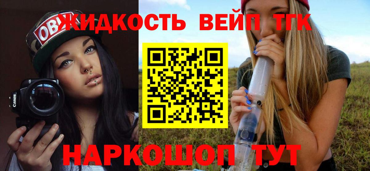 Дистиллят ТГК вейп  ТГК вейп  блэк спрут ONION  Кингисепп  Вход с VPN  что такое наркотик 