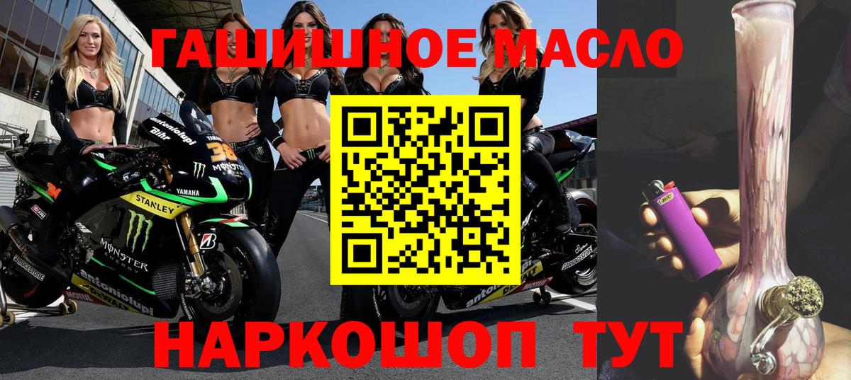 Дистиллят ТГК гашишное масло Кингисепп